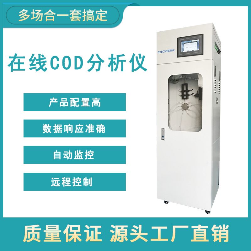 什么是在線氨氮分析儀？水中的氨氮含量對(duì)水有什么影響
